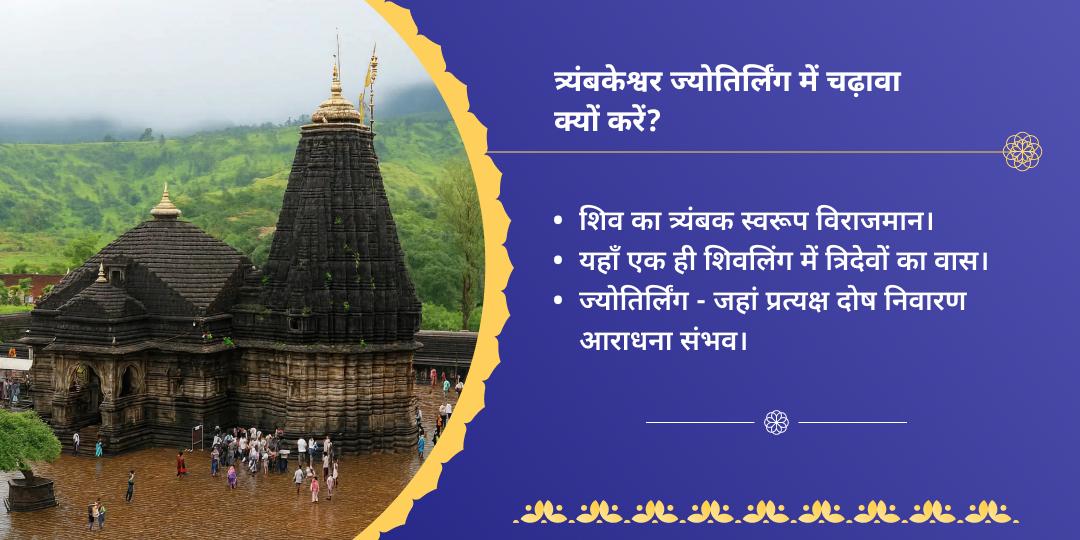 श्रावण प्रारंभ शुक्रवार महायोग शिव-लक्ष्मी चढ़ावा