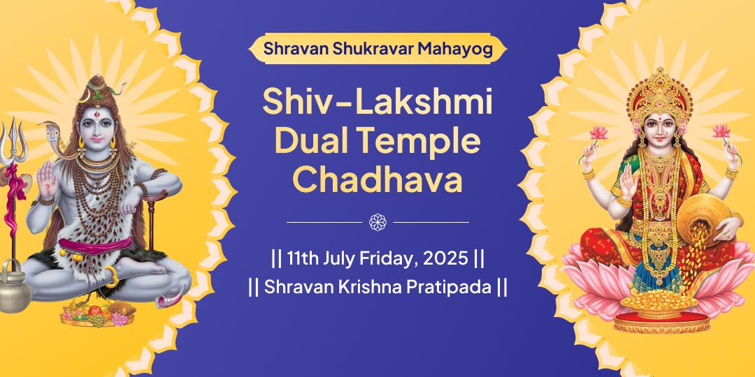 Shravan Prarambh Shukravar Mahayog Shiv-Mahalakshmi Chadhava