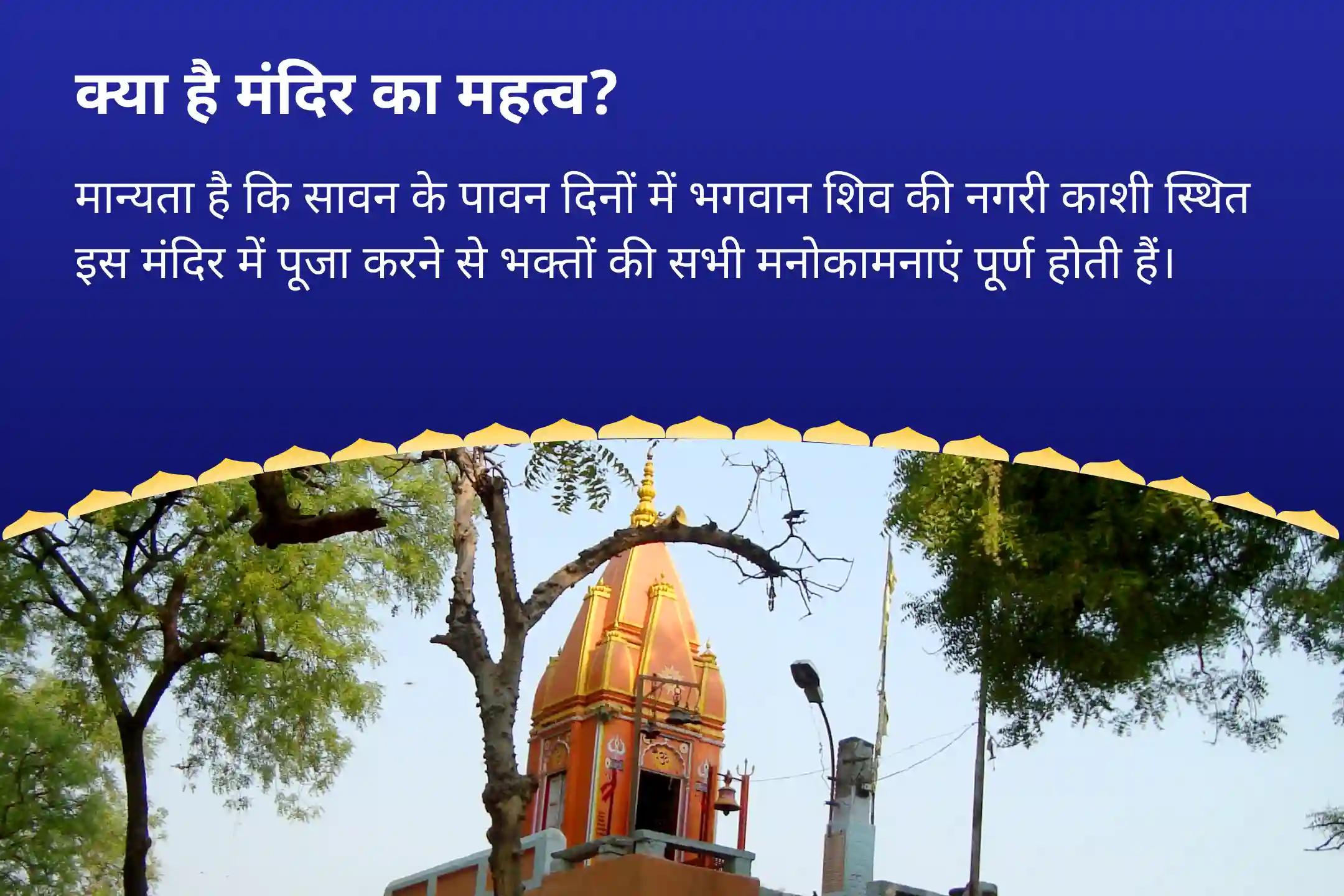 पारिवारिक सद्भाव और नकारात्मकता से सुरक्षा के लिए  इस सावन प्रथम सोमवार को शिव की नगरी काशी से जुड़ें  काशी विशेष 1008 शिवलिंग प्राण प्रतिष्ठा महापूजा 