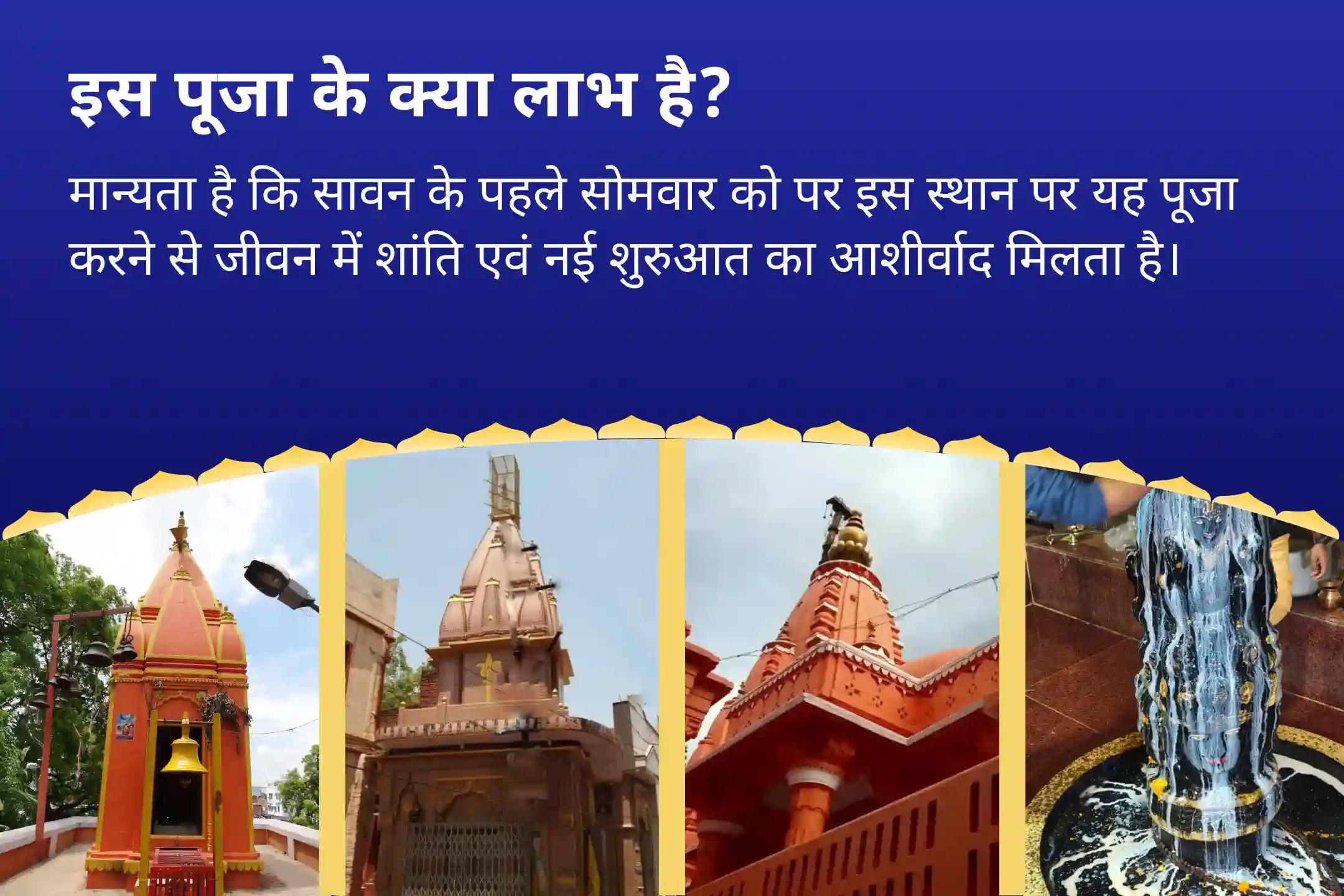 महादेव के आशीर्वाद से जीवन को बदलने के लिए सावन पहला सोमवार: हरिद्वार-काशी-उज्जैन-शिवालय विशेष सावन सोमवार - 4 शिवालय रुद्राभिषेक और यज्ञ महोत्सव