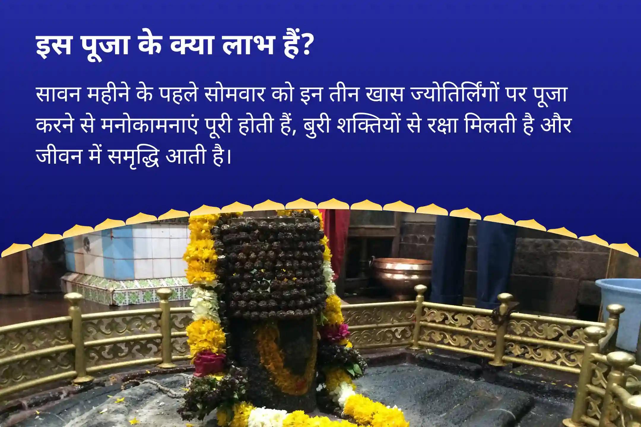खराब स्वास्थ्य, बुरी नजर और नकारात्मक ऊर्जा को नष्ट करने के लिए सावन घृष्णेश्वर ज्योतिर्लिंग पहला सोमवार विशेष घृष्णेश्वर ज्योतिर्लिंग शिव रुद्राभिषेक