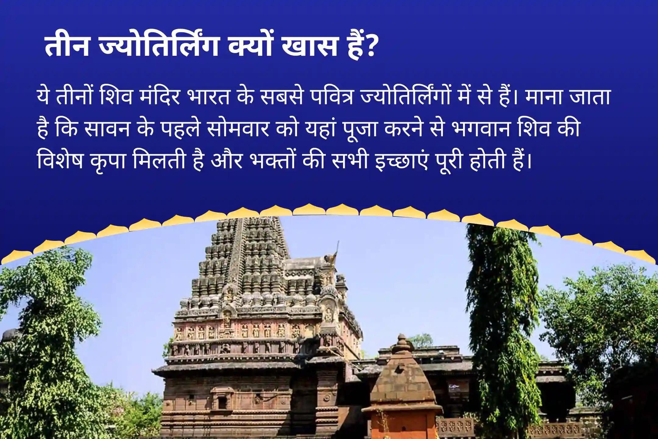 खराब स्वास्थ्य, बुरी नजर और नकारात्मक ऊर्जा को नष्ट करने के लिए सावन घृष्णेश्वर ज्योतिर्लिंग पहला सोमवार विशेष घृष्णेश्वर ज्योतिर्लिंग शिव रुद्राभिषेक