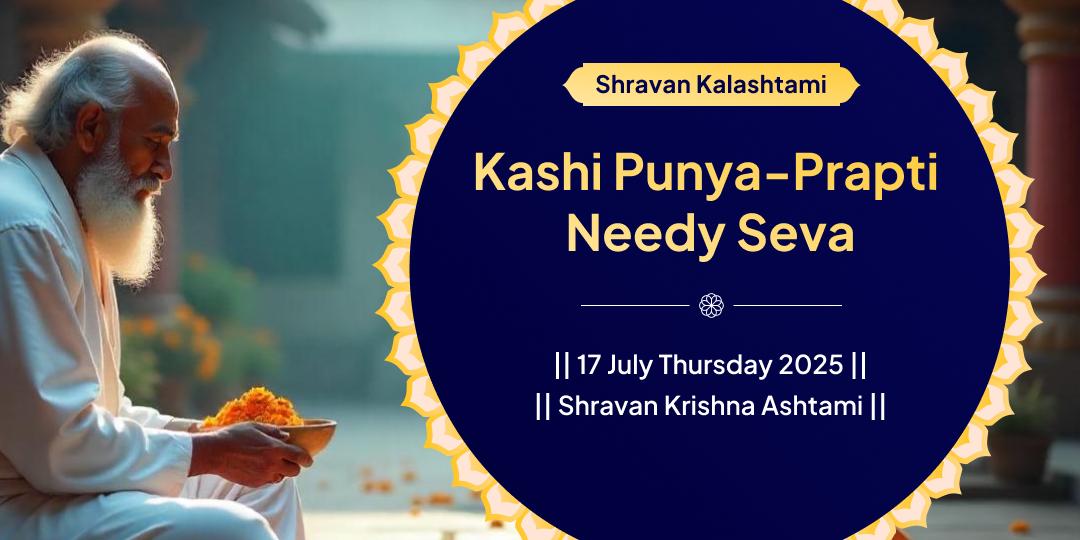 Shravan Kalashtami Kashi Punya-Prapti Needy Seva