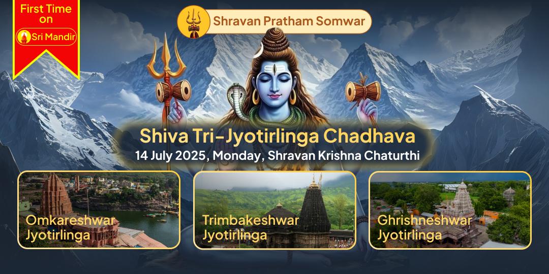 First Shravan Monday Shiva Tri Jyotirlinga Chadhava