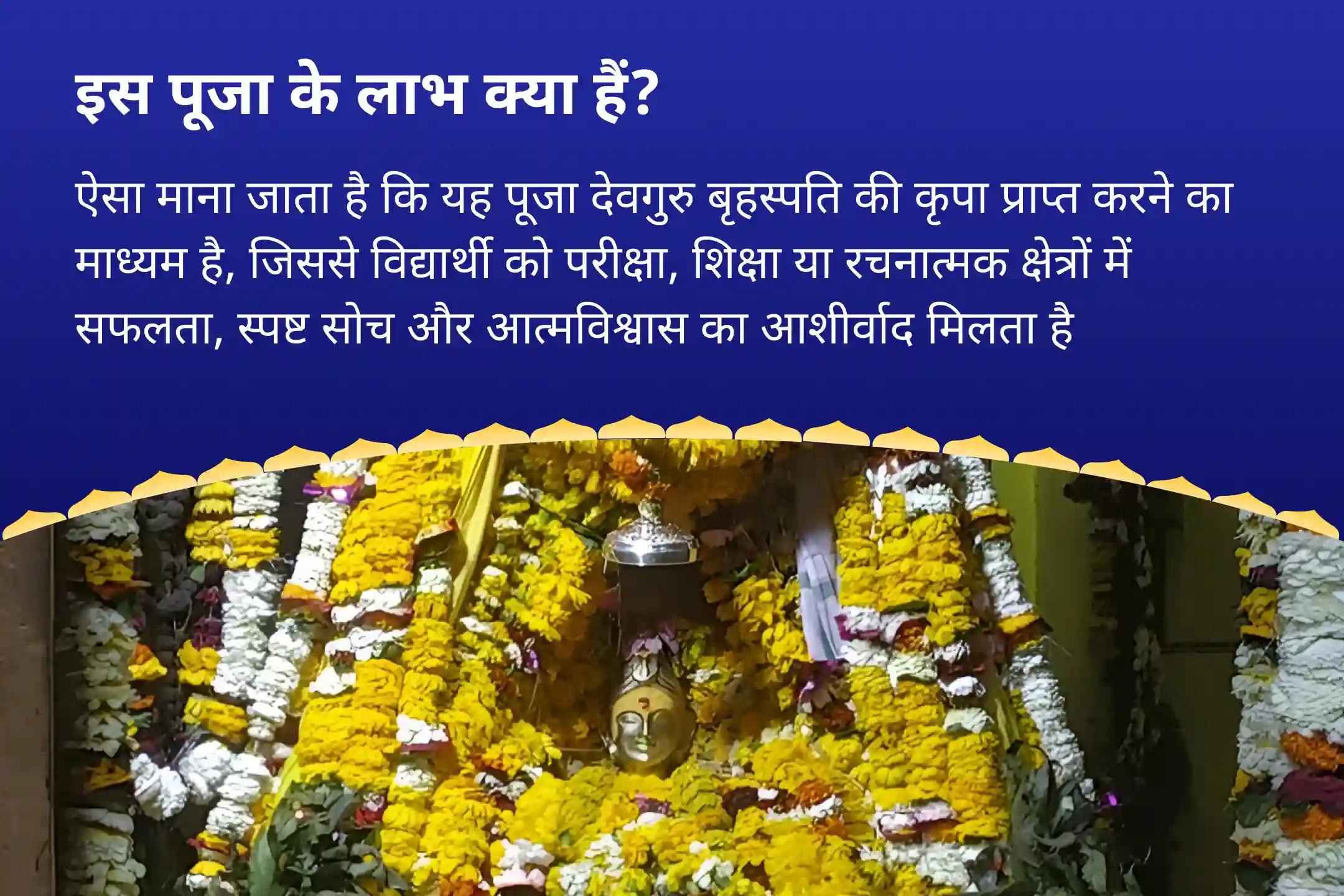परीक्षा, शैक्षणिक या रचनात्मक क्षेत्र में सफल होने के लिए परीक्षा, शैक्षणिक या रचनात्मक क्षेत्र में सफल होने के लिए  छात्रों और शिक्षार्थियों के लिए शैक्षणिक एवं रचनात्मक उत्कृष्टता हेतु अग्नि अनुष्ठान