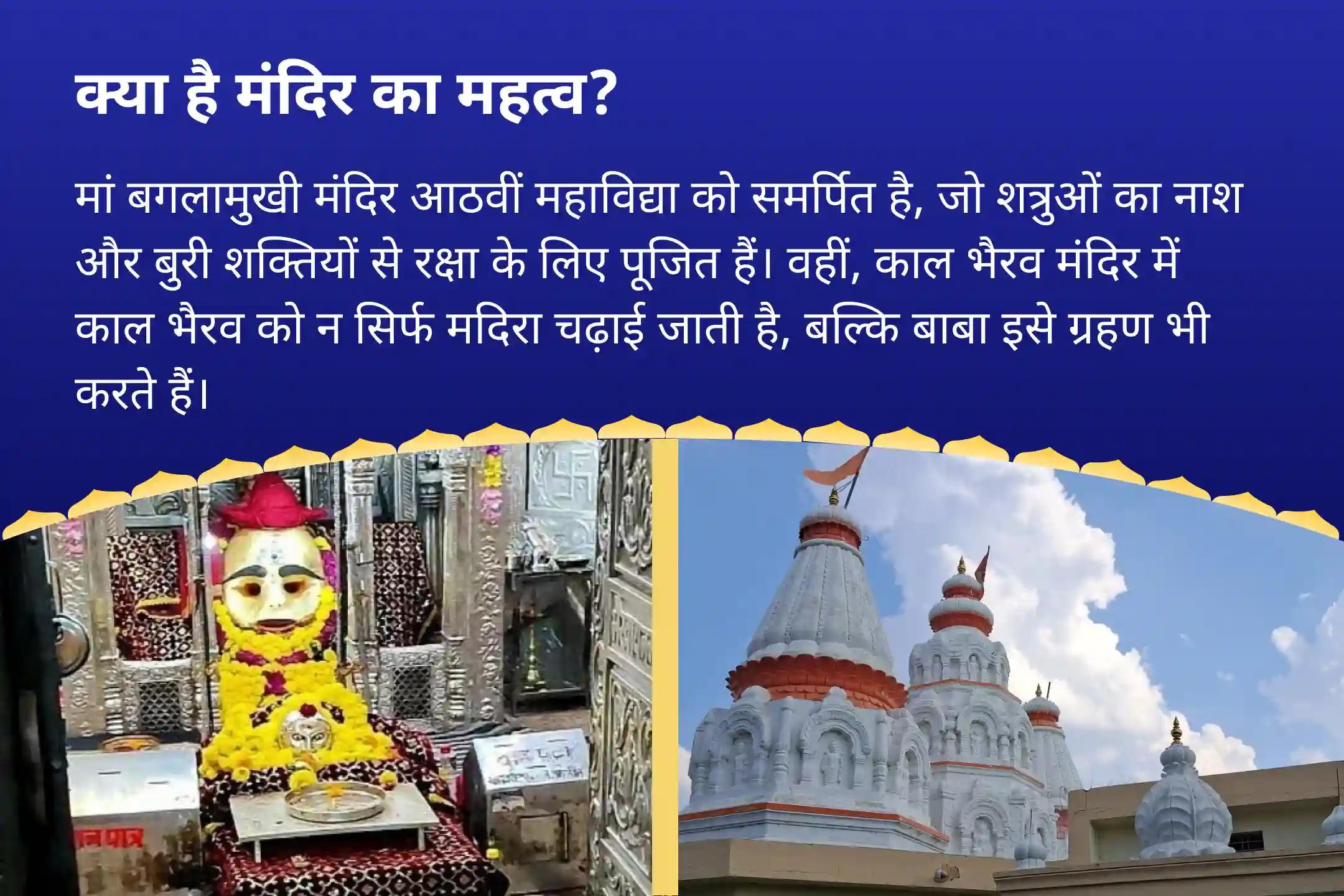 शत्रुओं से सुरक्षा, नकारात्मकता के नाश और जीवन में बाधाओं को दूर करने के लिए सावन कालाष्टमी भैरव-देवी-हनुमान विशेष माँ बगलामुखी, काल भैरव और संकट मोचन हनुमान सर्व कष्ट निवारण पूजा और यज्ञ