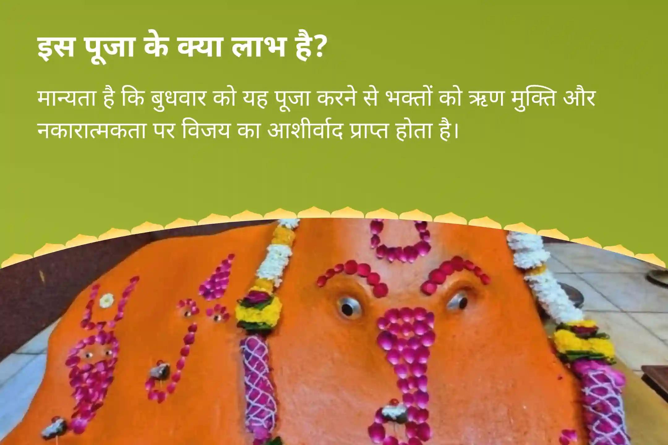 जीवन में सभी बाधाओं और संघर्षों को दूर करने के लिए सावन बुधवार गणेश 'बाधा निवारण' विशेष गणेश विघ्नहर्ता पूजा एवं हवन