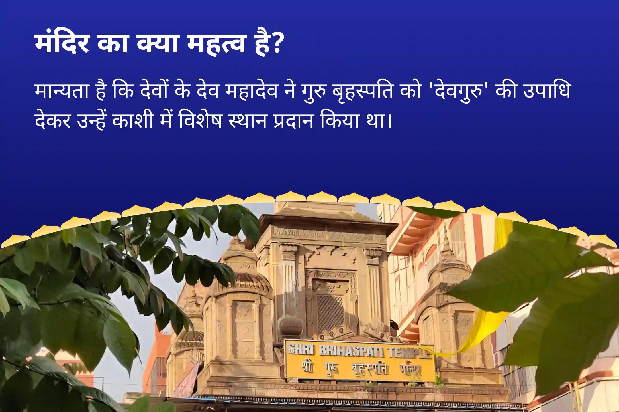 विवाह में देरी से बचने और आदर्श जीवनसाथी पाने के लिए सावन गुरुवार वैवाहिक कलह और विलंब निवारण विशेष बृहस्पति गुरु ग्रह यज्ञ, विष्णु सहस्रनाम और केले के पेड़ की पूजा