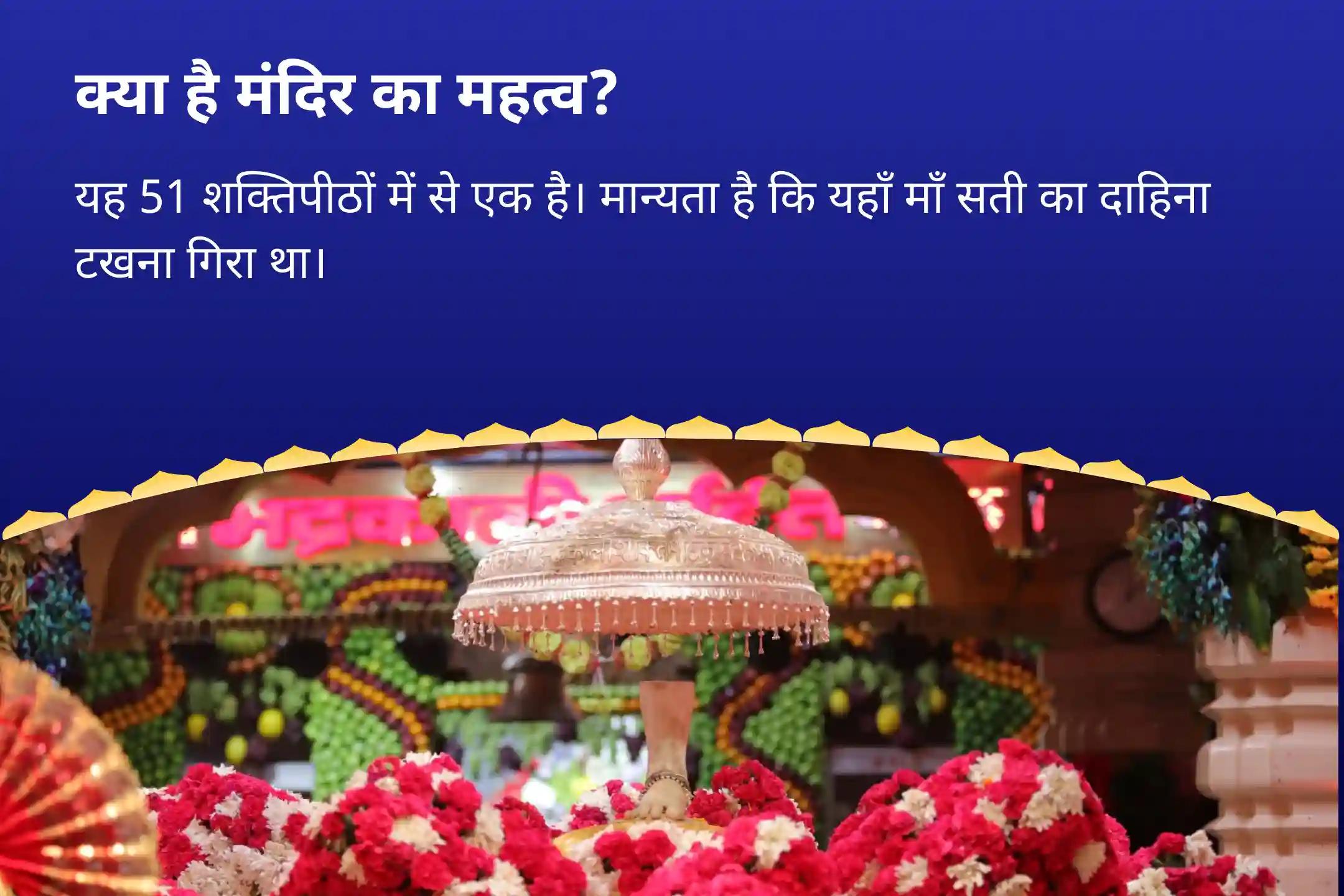 छिपी हुई नकारात्मकता से सुरक्षा के लिए सावन कालाष्टमी भद्रकाली शक्तिपीठ विशेष भद्रकाली शक्तिपीठ कालाष्टमी विशेष पूजा एवं यज्ञ