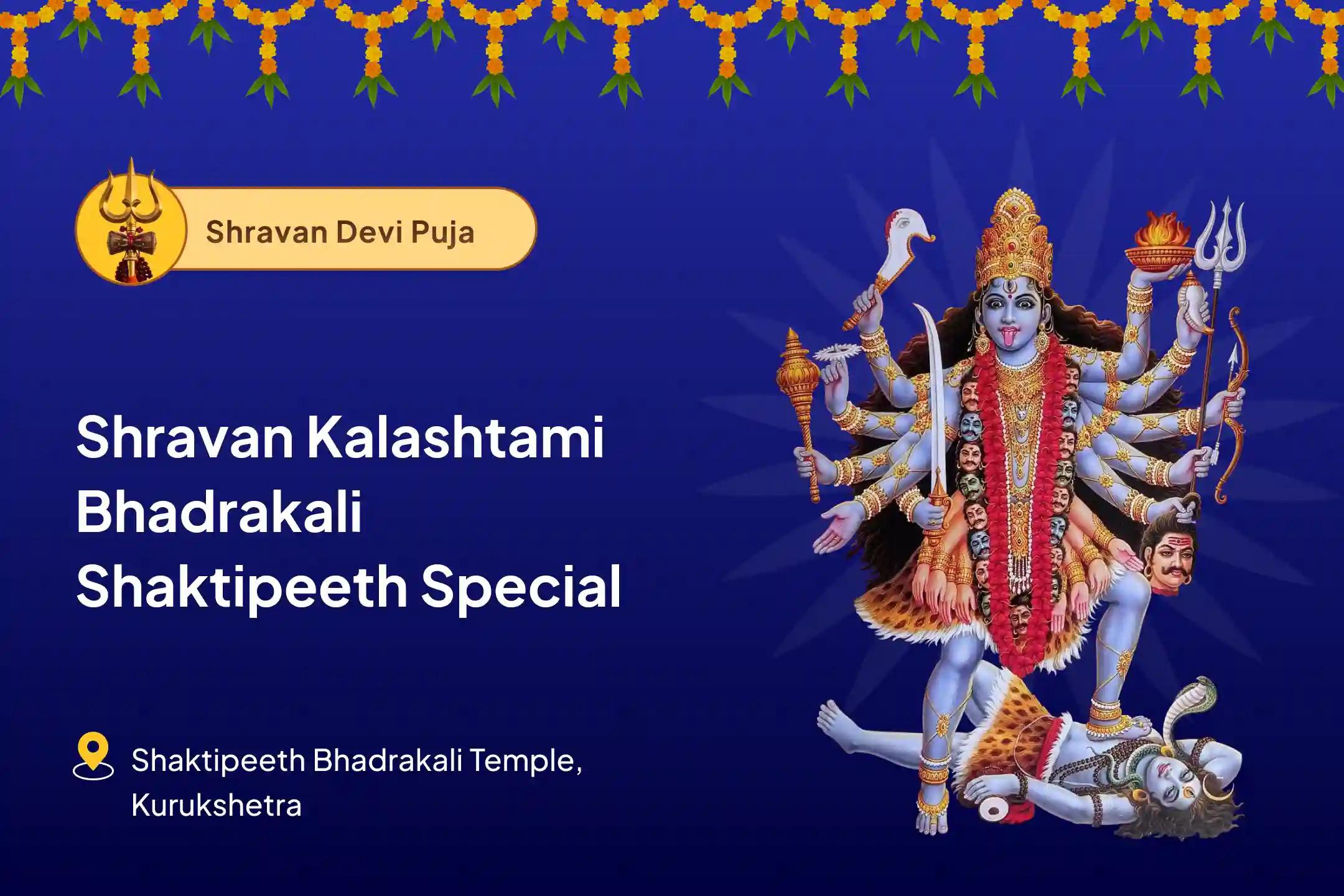 Shravan Kalashtami Bhadrakali Shaktipeeth Special Bhadrakali Shaktipeeth Kalashtami Special Puja and Yagya for Protection from Hidden Negativity