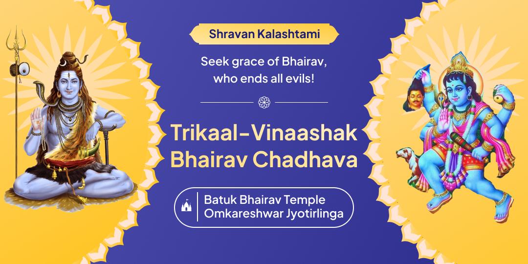 Worship the fierce avatar of Shiva on Shravan Kalashtami with one click Chadhava at the holy land of Kashi & Omkareshwar!