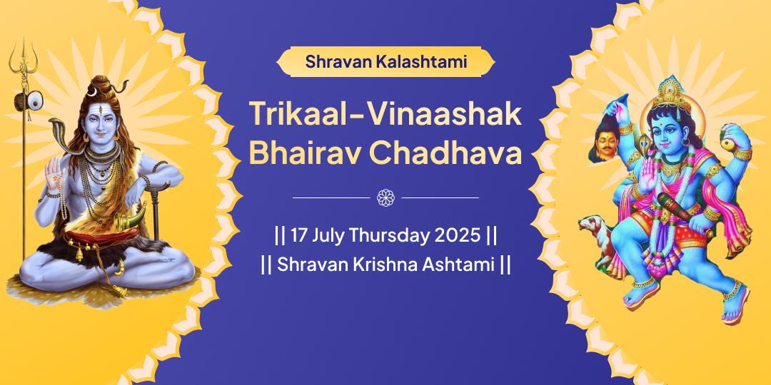 Shravan Kalashtami Omkareshwar & Kashi Kotwal Bhairav Chadhava