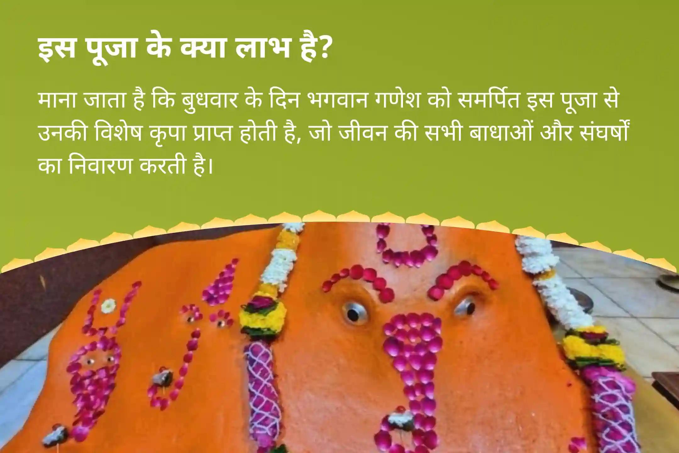 ऋण से राहत और नकारात्मकता पर विजय का आशीर्वाद पाने के लिए सावन बुधवार गणेश कर्ज-राहत विशेष ऋण नाशक गणेश स्तोत्र पाठ, 1008 गणेश दूर्वा अर्चना एवं 108 मोदक अर्पण
