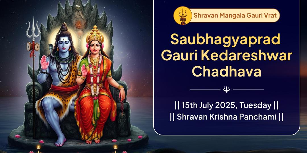 Shravan Pratham Mangala Gauri Vrat Chadhava 