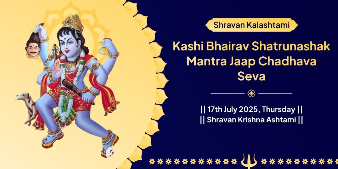 Shravan Kalashtami Kashi Bhairav Shatru-Naashak Mantra Jaap Chadhava 