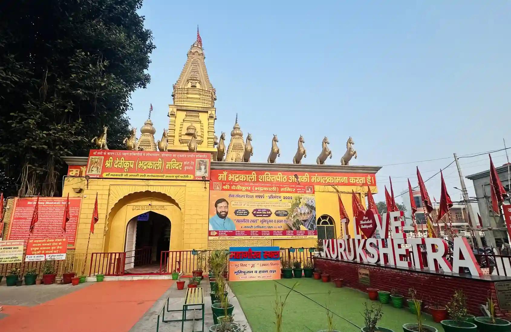 Shaktipeeth Shri Devikoop Bhadrakali Temple, Kurukshetra