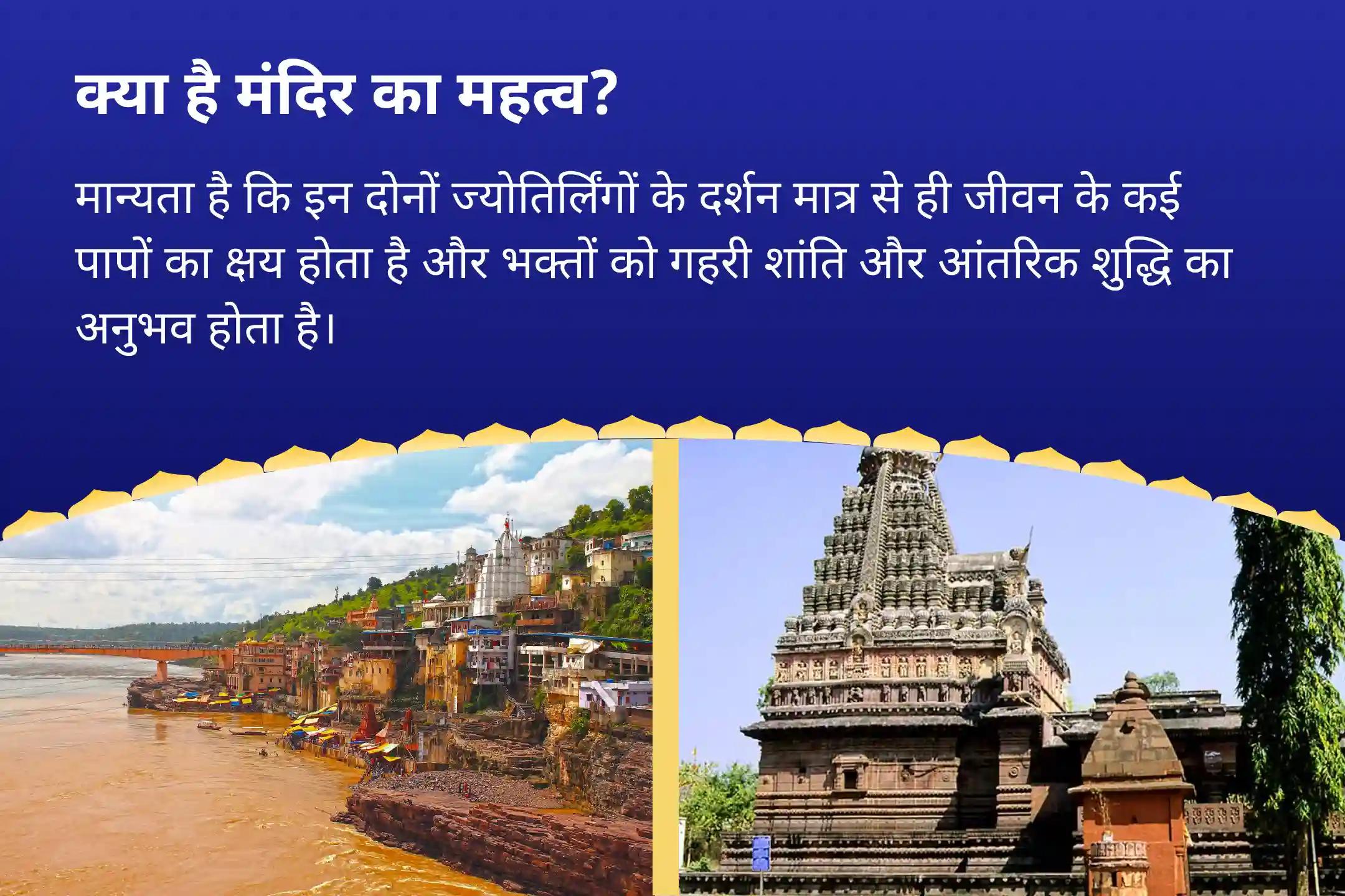 धन, लक्ष्य की पूर्ति और आर्थिक समस्याओं से राहत के लिए सावन 4 सोमवार 2 ज्योतिर्लिंग विशेष ओंकारेश्वर एवं घृष्णेश्वर ज्योतिर्लिंग रुद्राभिषेक अनुष्ठान