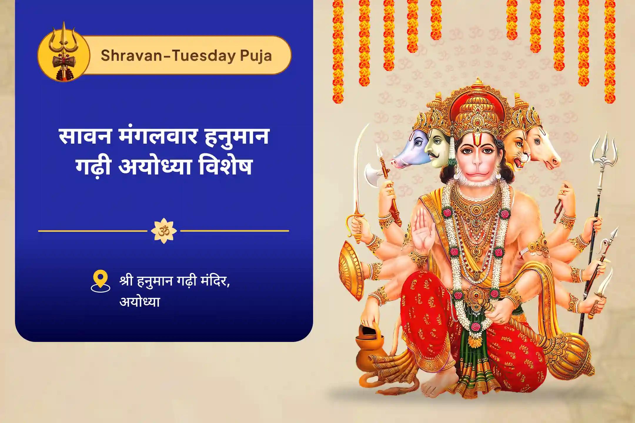 अडिग शक्ति और अजेय सुरक्षा के लिए सावन मंगलवार हनुमान गढ़ी अयोध्या विशेष हनुमान गढ़ी 11,000 हनुमान मूल मंत्र जाप, सिन्दूर अभिषेक एवं सुंदरकांड पाठ