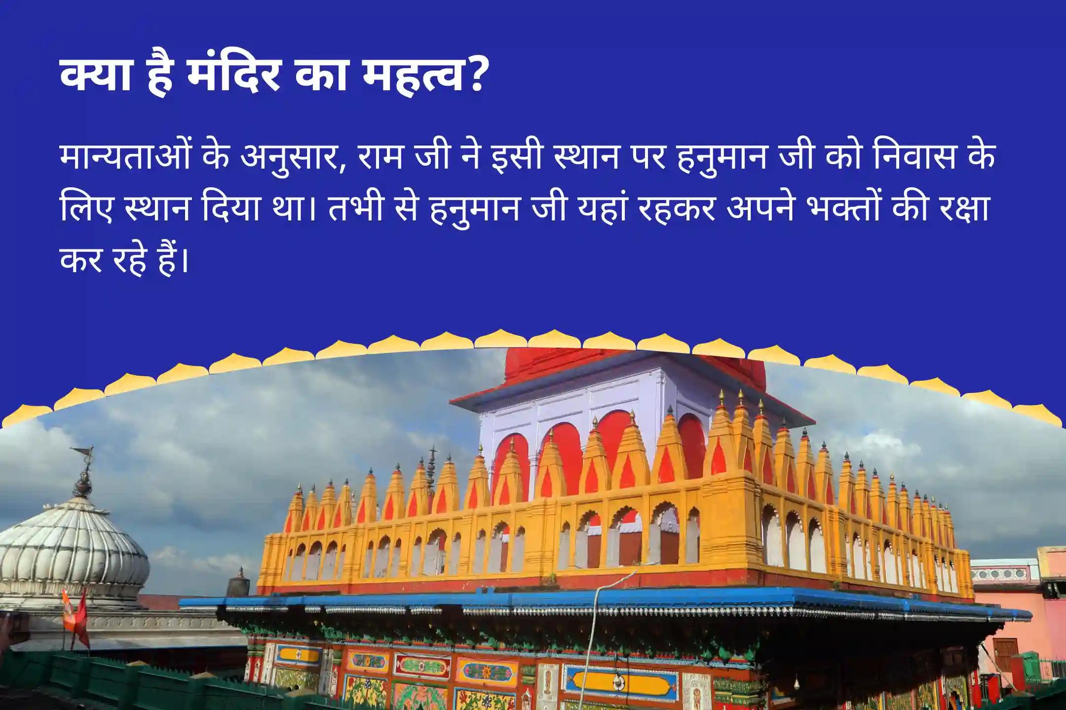 अडिग शक्ति और अजेय सुरक्षा के लिए सावन मंगलवार हनुमान गढ़ी अयोध्या विशेष हनुमान गढ़ी 11,000 हनुमान मूल मंत्र जाप, सिन्दूर अभिषेक एवं सुंदरकांड पाठ