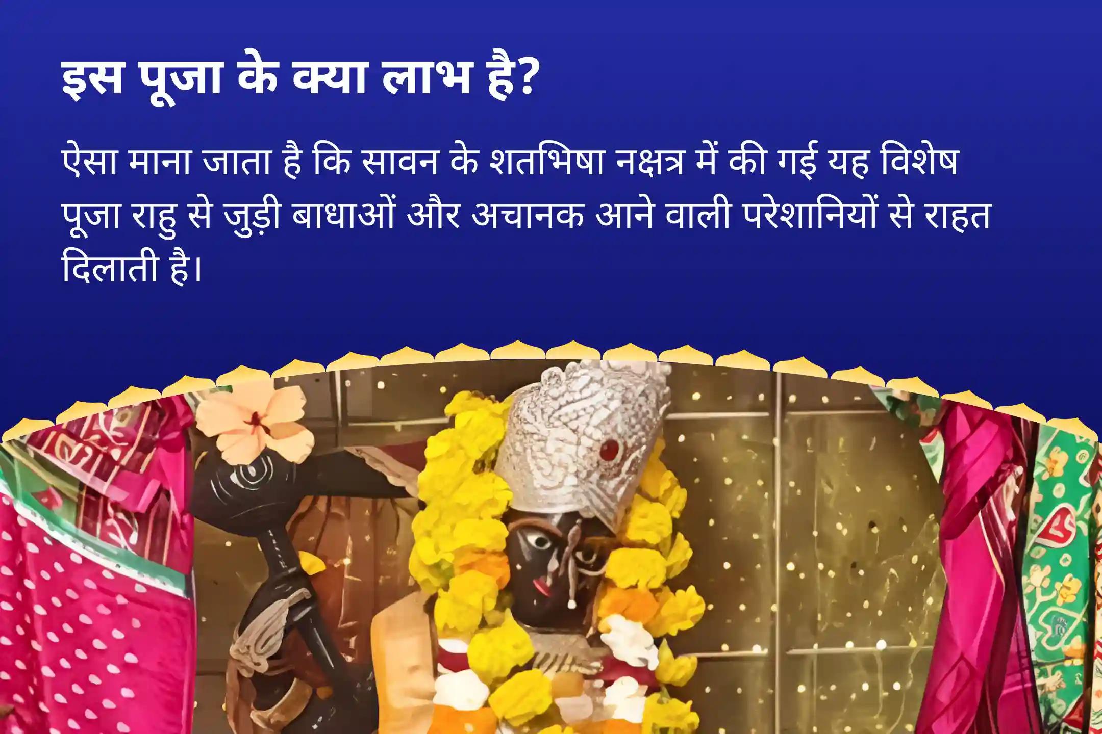 दुर्भाग्य और अचानक आने वाली बाधाओं से राहत पाने के लिए ऊर्जा संरक्षण और दुर्भाग्य शुद्धि सावन विशेष माँ बगलामुखी,भैरव एवं राहु नकारात्मकता निवारण विशेष