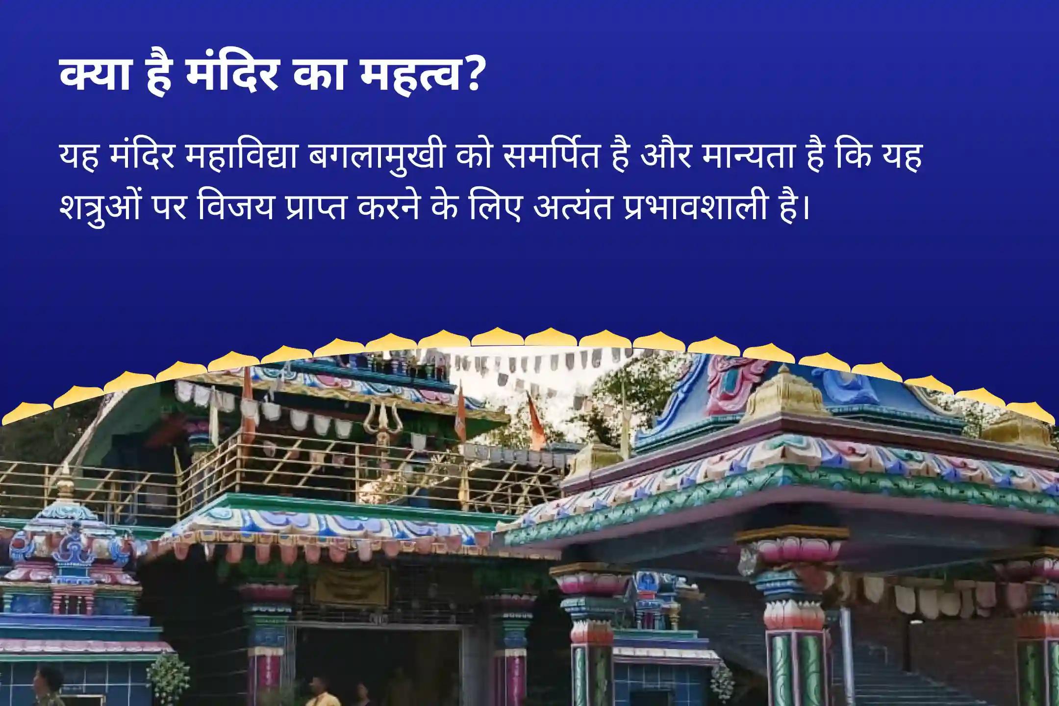 दुर्भाग्य और अचानक आने वाली बाधाओं से राहत पाने के लिए ऊर्जा संरक्षण और दुर्भाग्य शुद्धि सावन विशेष माँ बगलामुखी,भैरव एवं राहु नकारात्मकता निवारण विशेष