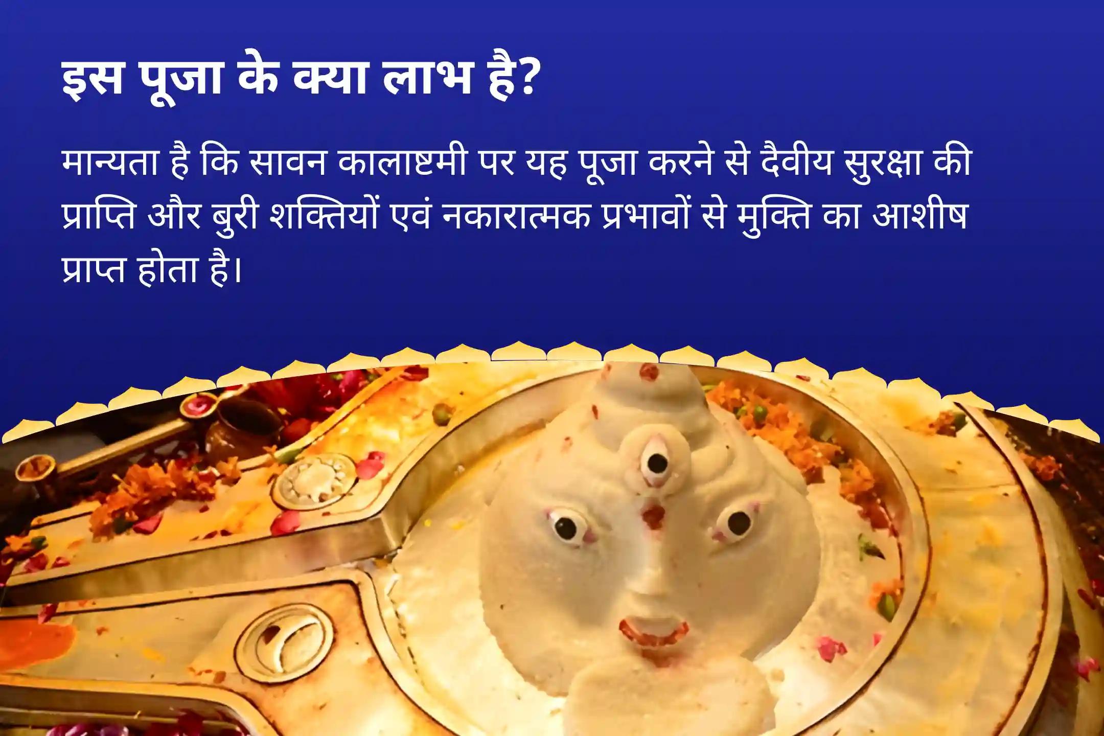 रिश्तों में उत्पन्न तनाव को दूर कर उन्हें खुशहाल बनाने हेतु सावन मंगलवार मांगलिक दोष शांति विशेष मांगलिक दोष शांति पूजा, पीपल वृक्ष पूजा और मंगल दान कुंजिका