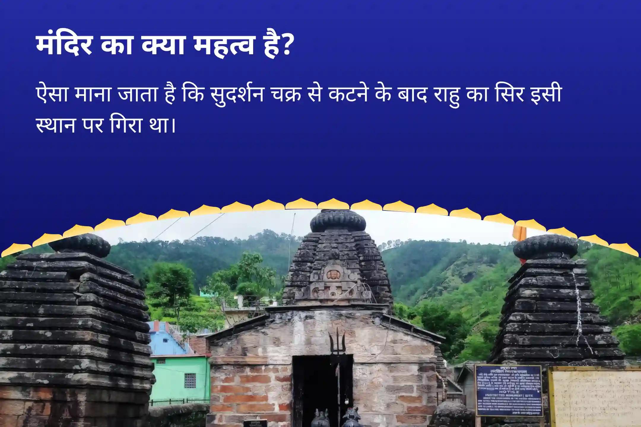 निडरता और मानसिक स्थिरता पाने के लिए सावन सोमवार: दोष शांति विशेष काल सर्प दोष शांति पूजा एवं राहु पैठाणी शिव रुद्राभिषेक