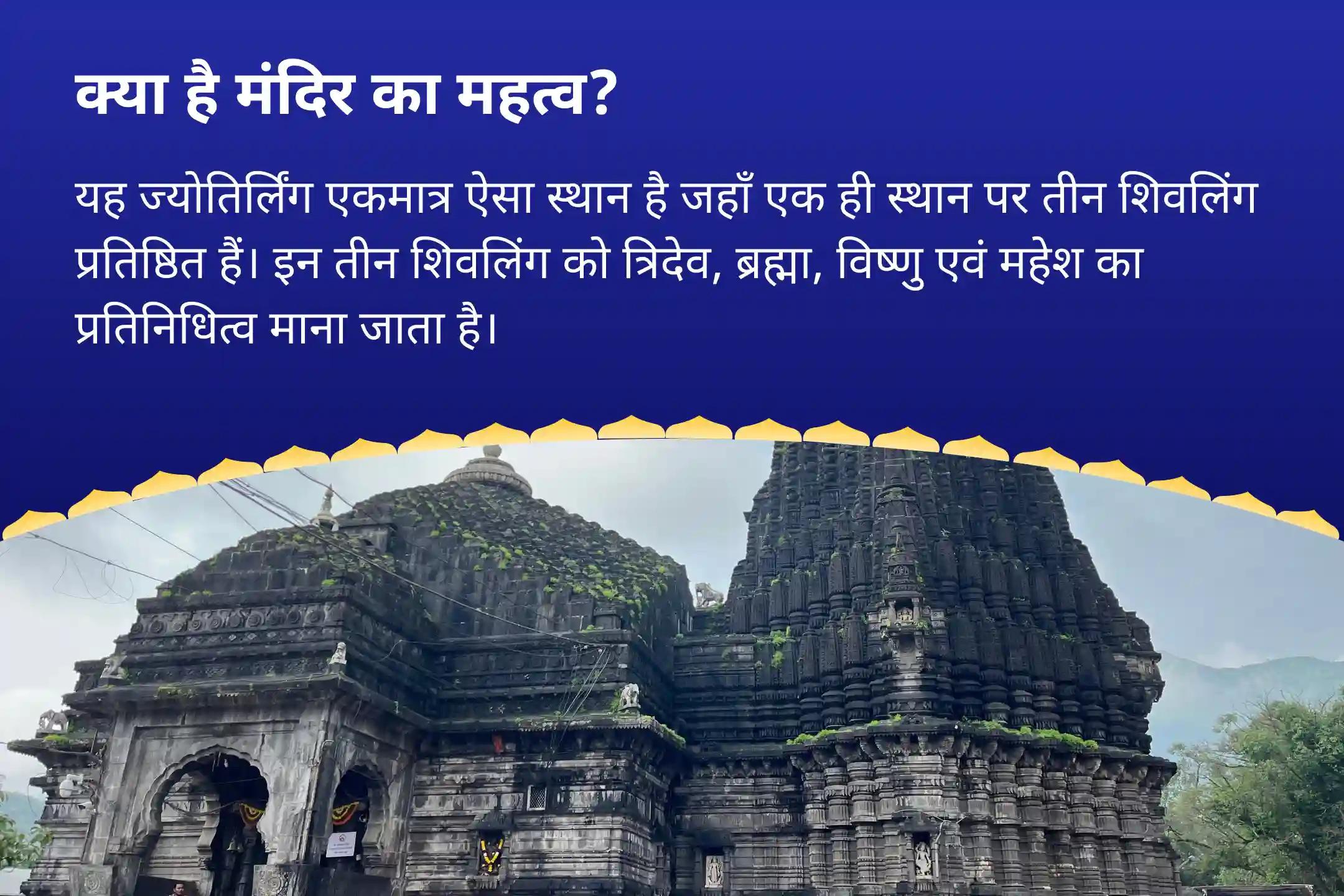 जीवन की इच्छाओं की पूर्ति और वित्तीय राहत के लिए सावन काशी मोक्ष विशेष ब्रह्मा, विष्णु और महेश ज्योतिर्लिंग रुद्राभिषेक पूजा