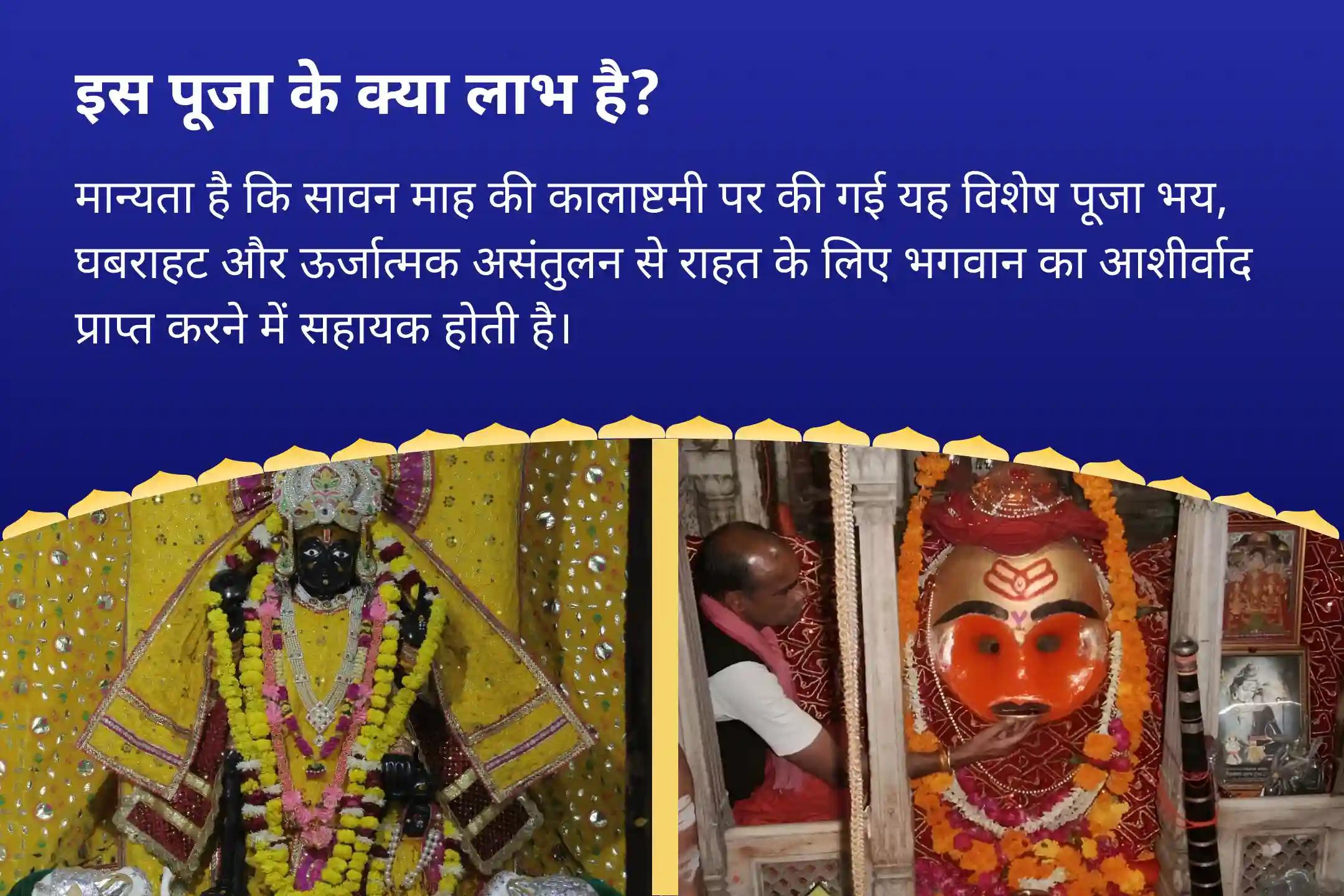  डर, टूटे हुए मन और बुरी ऊर्जा से बचाव के लिए सावन कालाष्टमी अर्धरात्रि कवच मथुरा और काशी में उग्र नरसिंह–भैरव अर्धरात्रि रक्षा यज्ञ