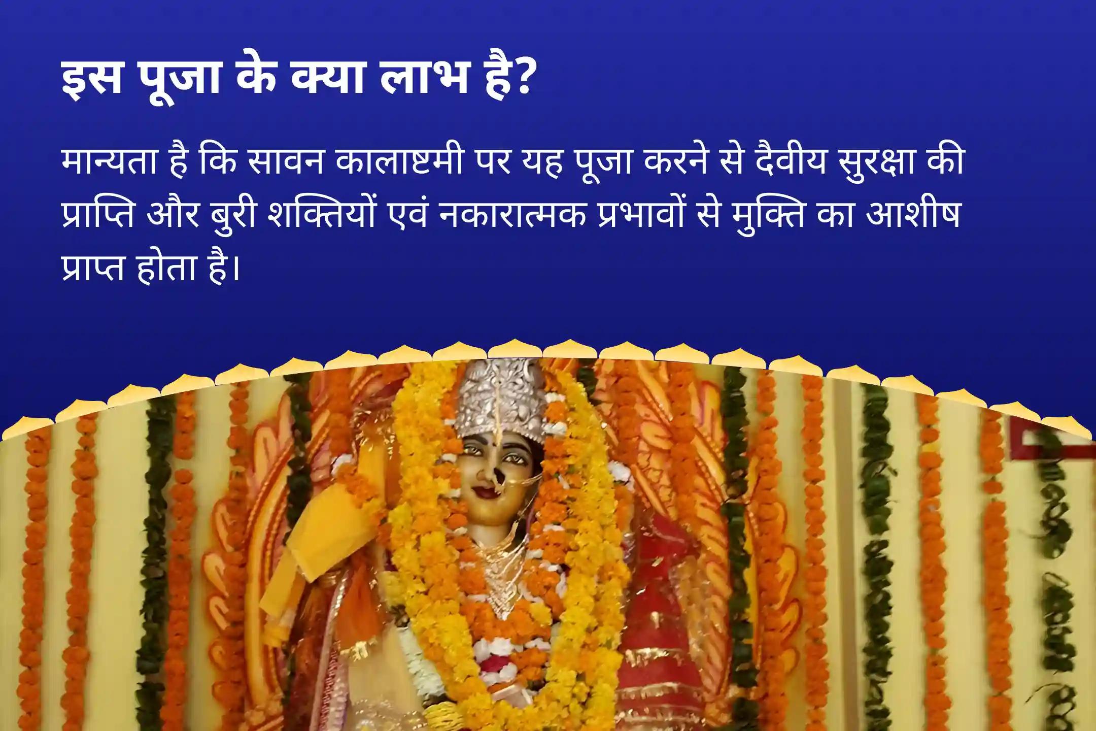 नकारात्मक ऊर्जा से सुरक्षा के लिए बगलामुखी 1,25,000 मंत्र जाप विशेष माँ बगलामुखी महामंत्र जाप एवं यज्ञ