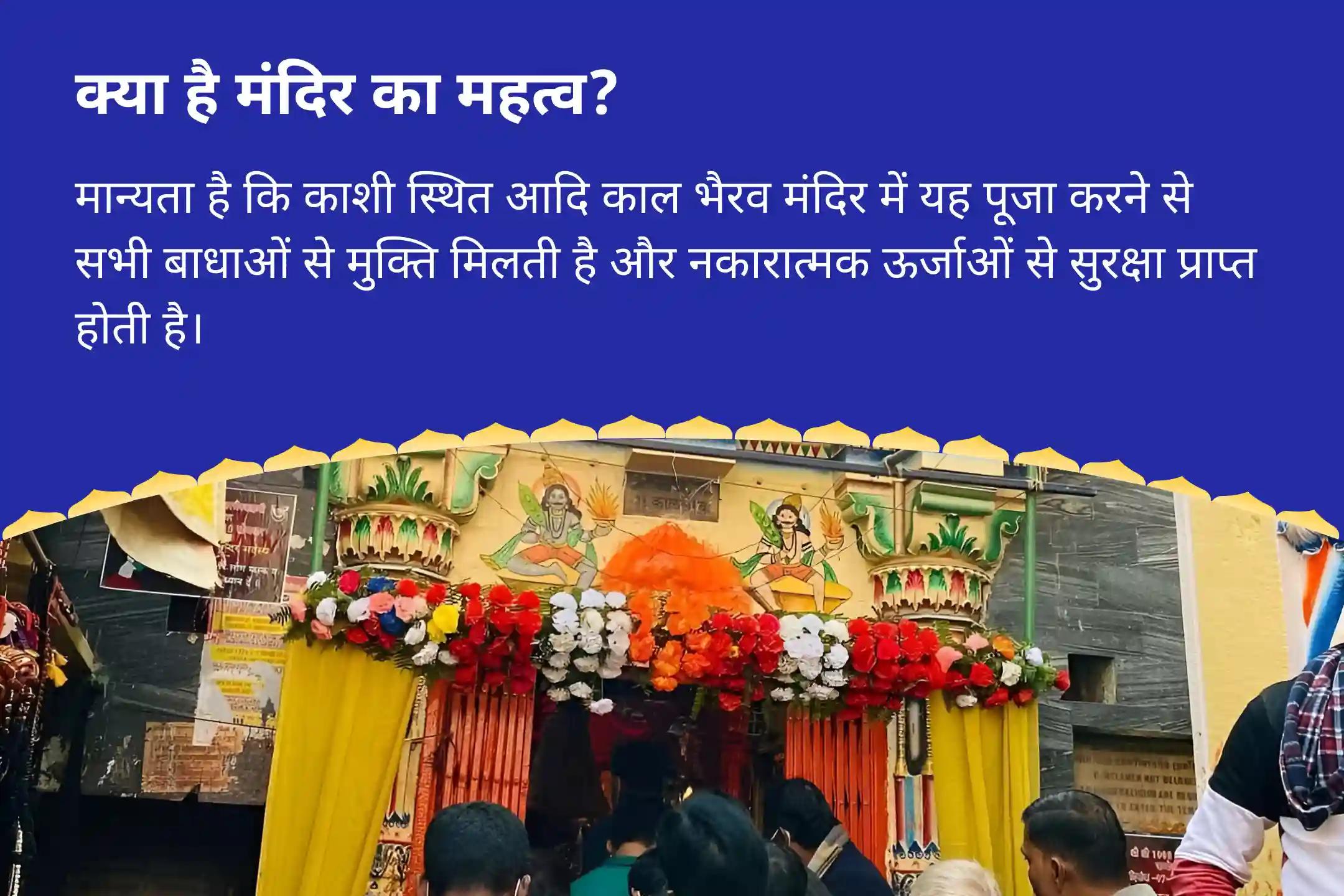 पिछले सात जन्मों के पाप और नकारात्मकता दूर करने के लिए सावन कालाष्टमी 4 प्रहर काशी विशेष 4 प्रहर काल भैरव अभिषेक पूजा, श्रृंगार सेवा, खप्पर सेवा और भोग सेवा