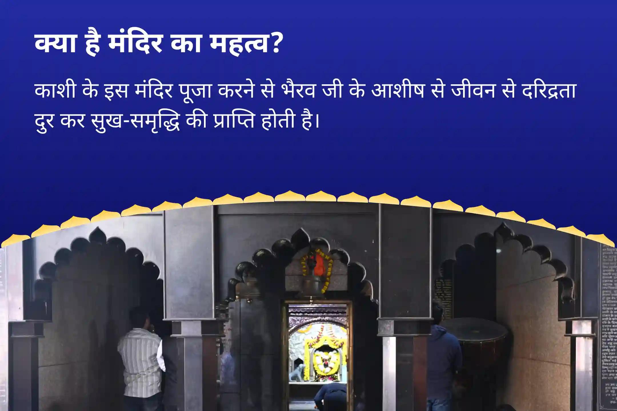 ऋण मुक्ति, आर्थिक समृद्धि और स्थिरता के लिए धन आकर्षण काशी सावन कालाष्टमी विशेष स्वर्णाकर्षण भैरव मंत्र जाप, बटुक भैरव स्तोत्र पाठ एवं हवन