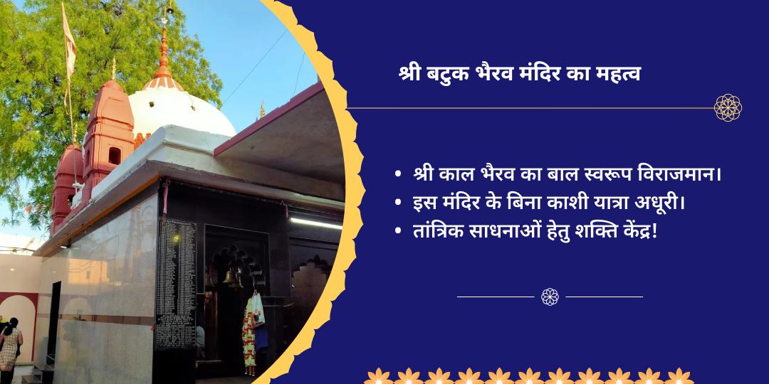 सावन कालाष्टमी शिव नगरी काशी हवन आहुति सेवा