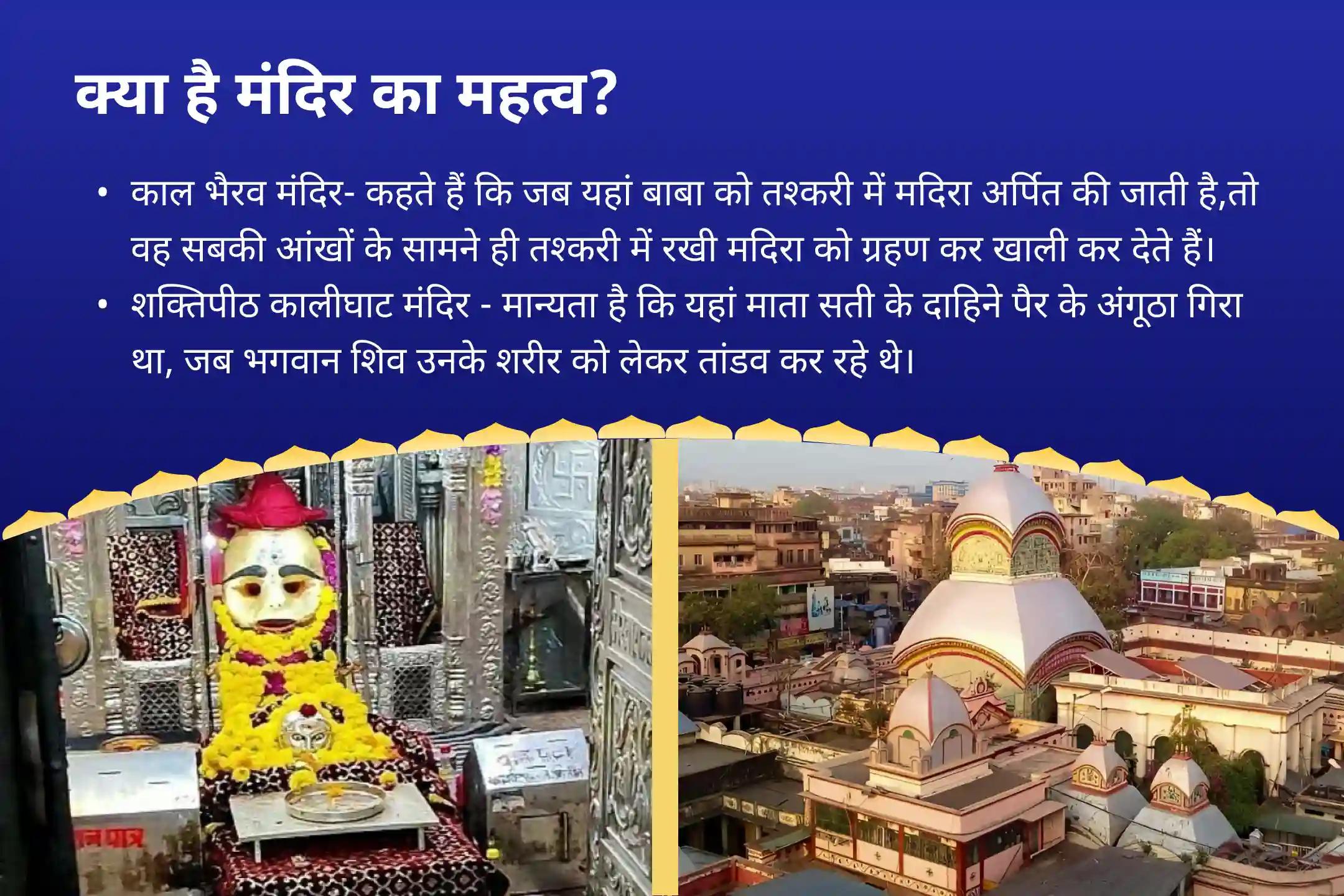 अदृश्य नकारात्मक प्रभावों और ऊर्जाओं से सुरक्षा के लिए सावन कालाष्टमी काल भैरव और महाकाली मध्यरात्रि कवच सावन कालाष्टमी भैरव-महाकाली शक्तिपीठ रक्षा यज्ञ