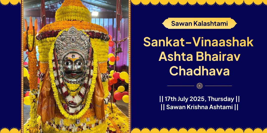 Sawan Kalashtami Kashi Ashta Bhairav Chadhava