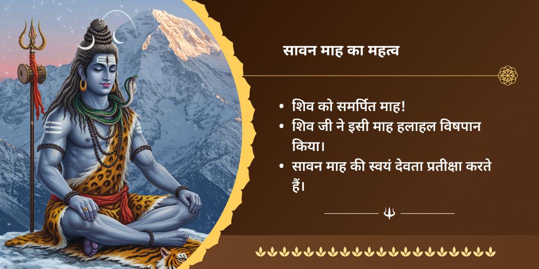 सावन सोमवार अष्टम ज्योतिर्लिंग त्र्यंबकेश्वर चढ़ावा
