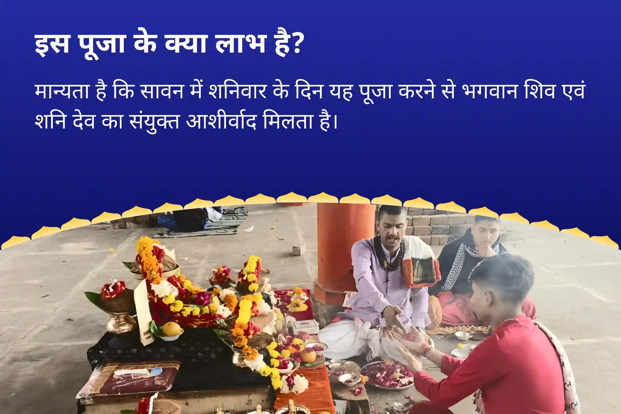 जीवन में चुनौतियों और प्रतिकूलताओं पर काबू पाने के लिए सावन शनिवार शनि विशेष शनि साढ़े साती पीड़ा शांति महापूजा, शनि तिल तेल अभिषेक और महादशा शांति महापूजा