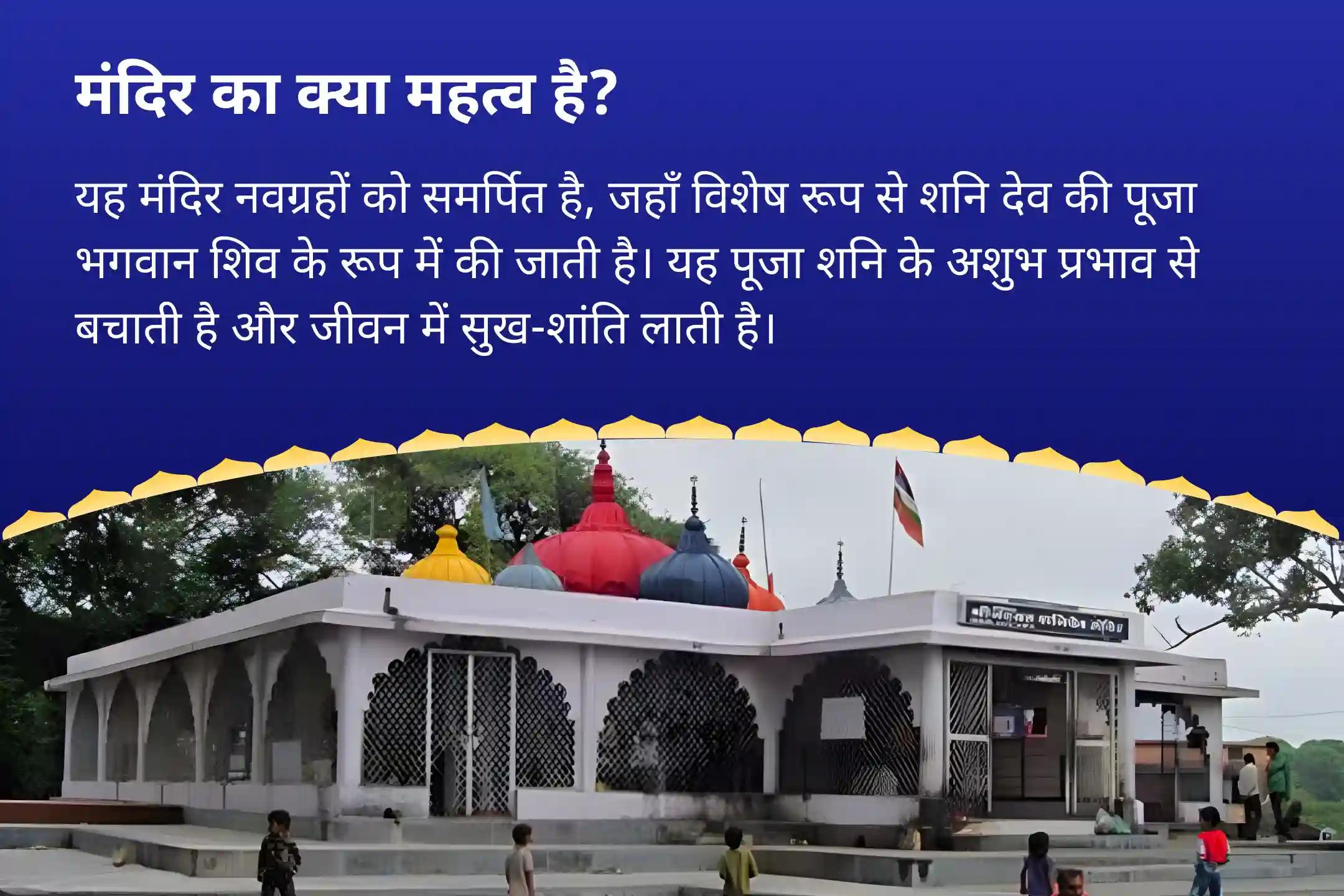 जीवन में चुनौतियों और प्रतिकूलताओं पर काबू पाने के लिए सावन शनिवार शनि विशेष शनि साढ़े साती पीड़ा शांति महापूजा, शनि तिल तेल अभिषेक और महादशा शांति महापूजा