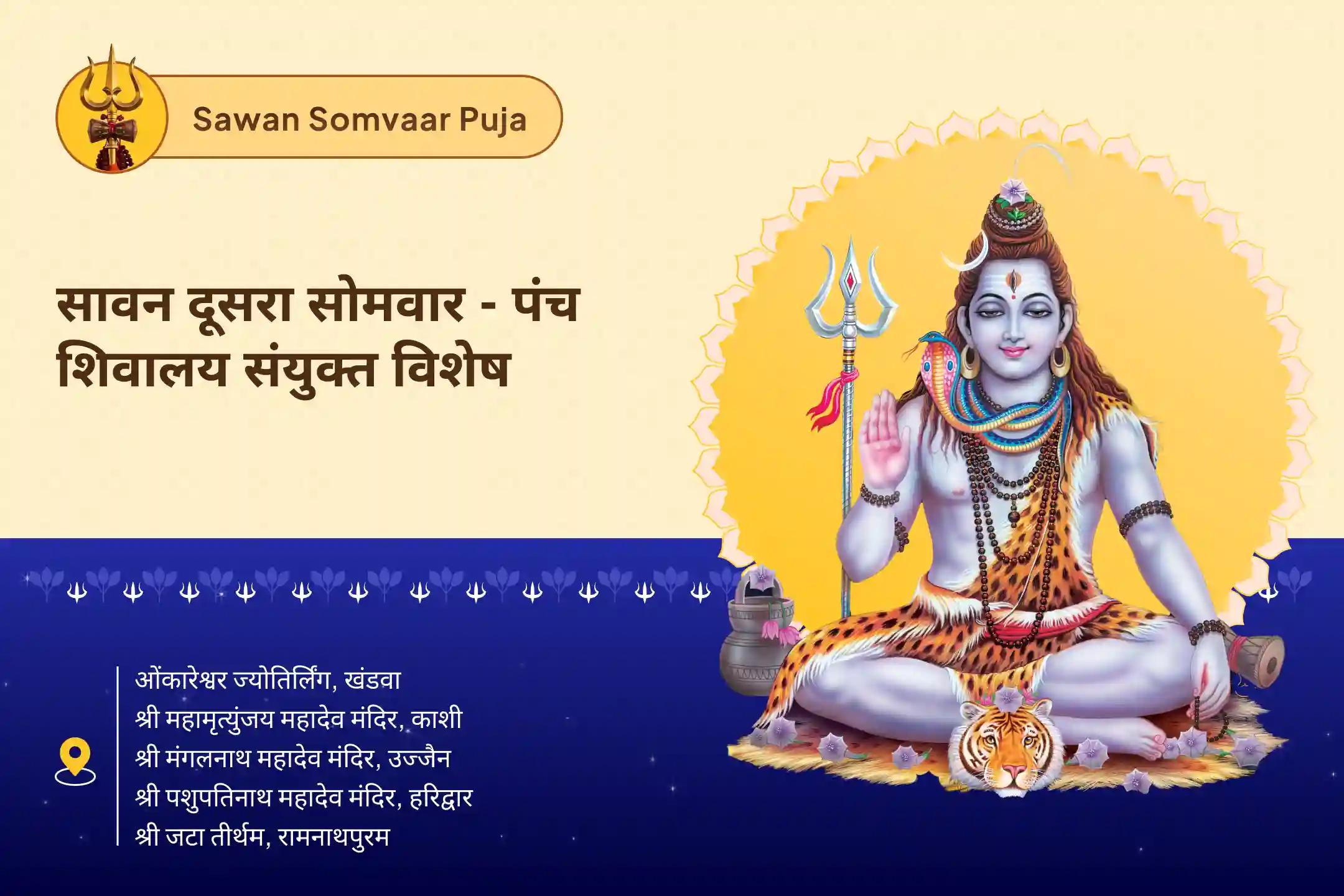  अच्छे स्वास्थ्य के आशीर्वाद और नकारात्मक प्रभावों से सुरक्षा के लिए सावन दूसरा सोमवार - पंच शिवालय संयुक्त विशेष पांच पवित्र शिवालयों में पंच तत्व (पृथ्वी, जल, वायु, आकाश, अग्नि) महा रुद्राभिषेक