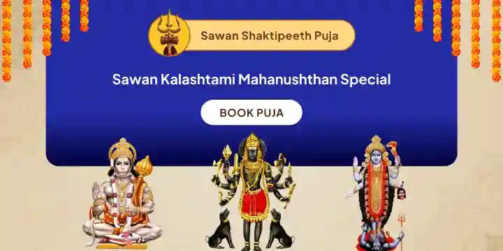 Shri Hanuman, Bhairav, Maha Kali Sampoorna Suraksha Maha Yagya