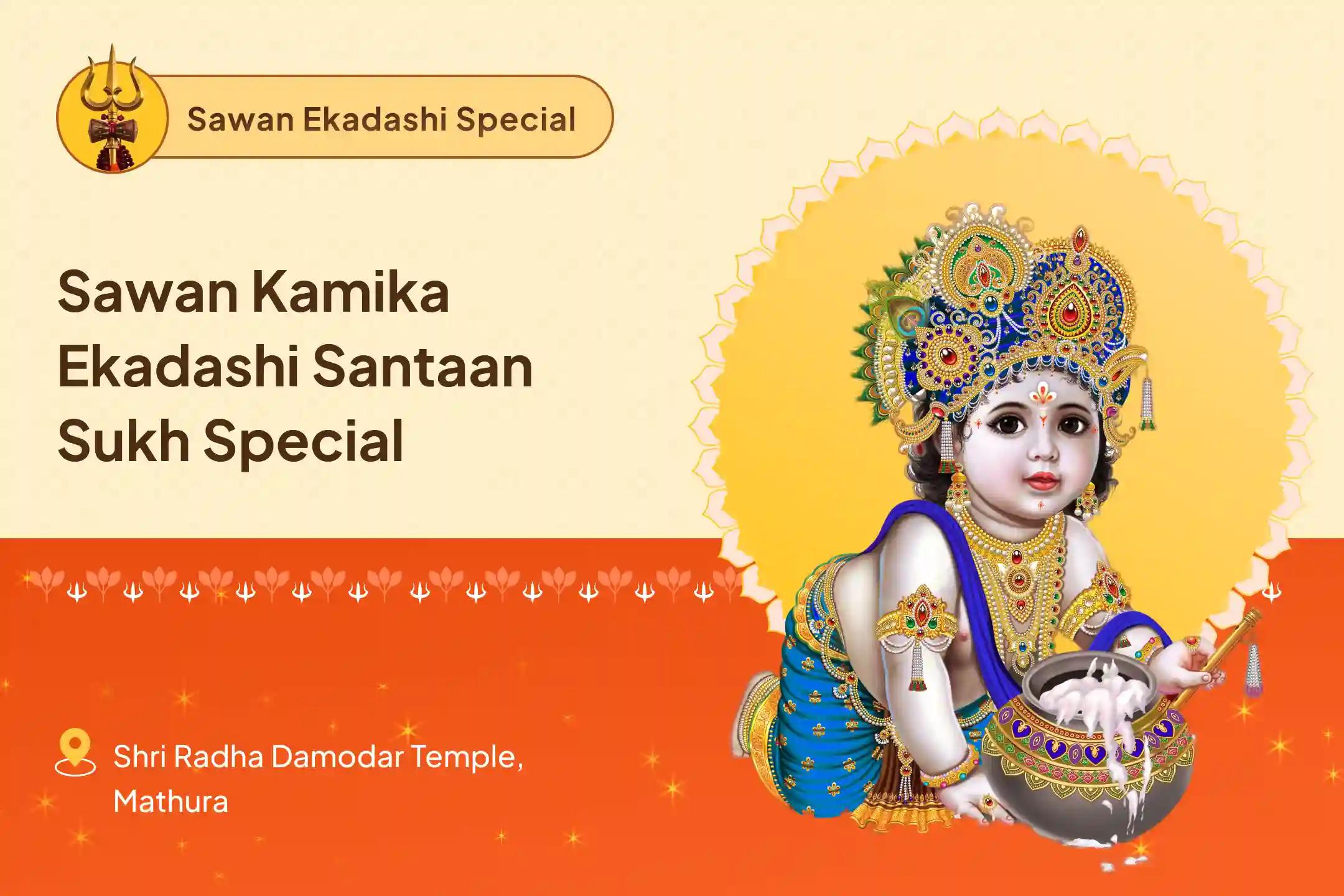 Sawan Kamika Ekadashi Santaan Sukh Special 11,000 Santaan Gopal Mantra Jaap, Shri Laddoo Gopal Panchamrit Abhishek, Santaan Sukh Prapti Havan 