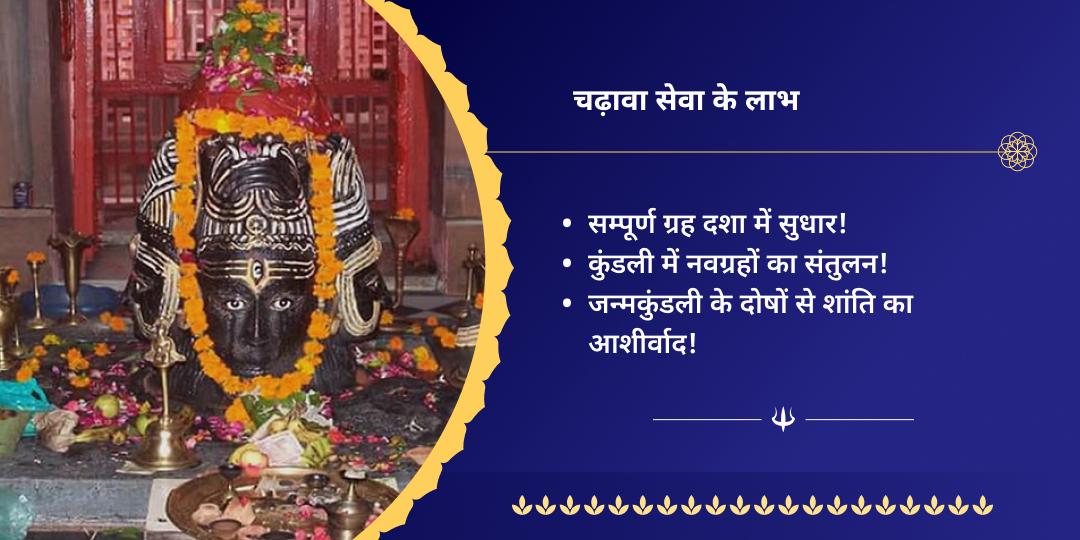 सावन सोमवार राशि अनुरूप शिवमंत्र चढ़ावा
