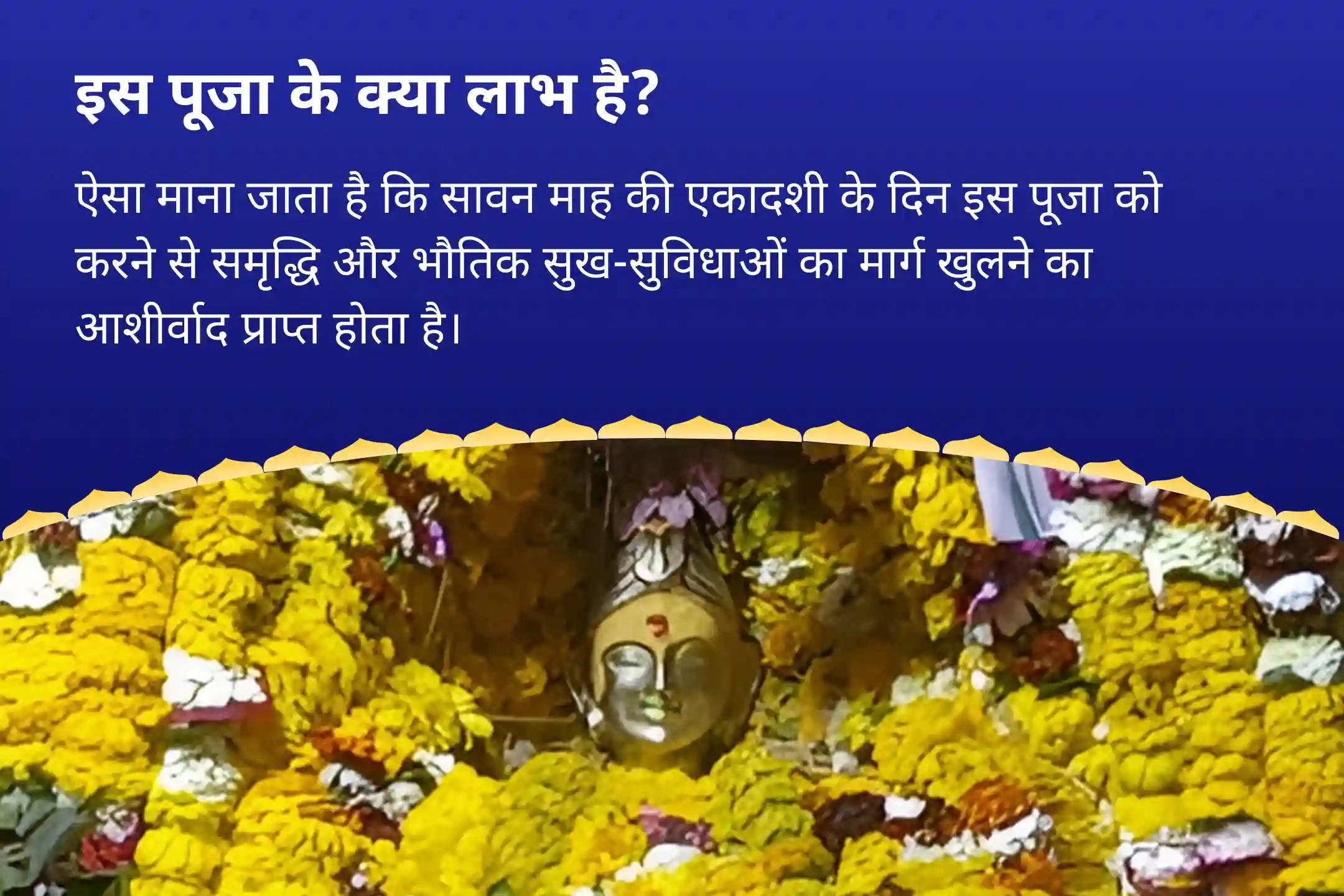 समृद्धि और भौतिक कल्याण के लिए सावन एकादशी राहु-गुरु धन एवं समृद्धि काशी विशेष बृहस्पति-राहु युति दोष निवारण 18,000 राहु मूल मंत्र जाप, 16,000 बृहस्पति मूल मंत्र जाप और हवन