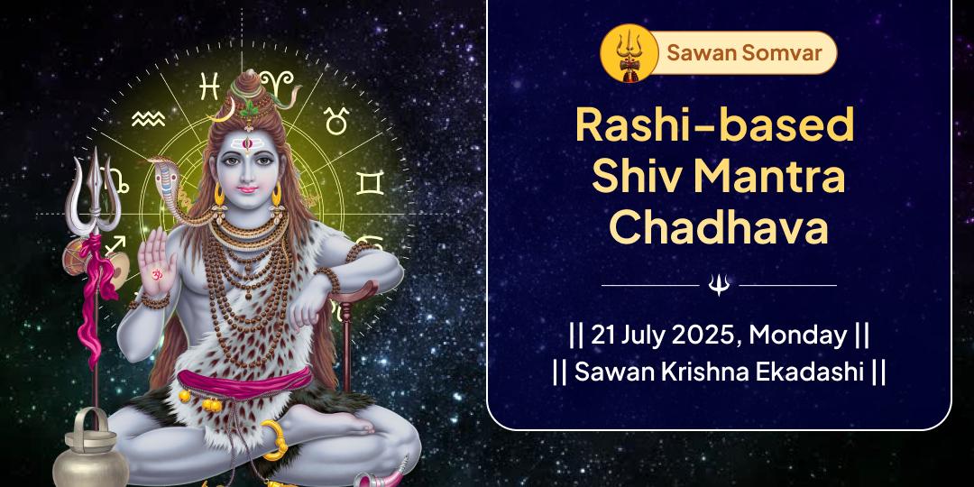 Sawan Somwar Rashi-Based Shiv Mantra Chadhava