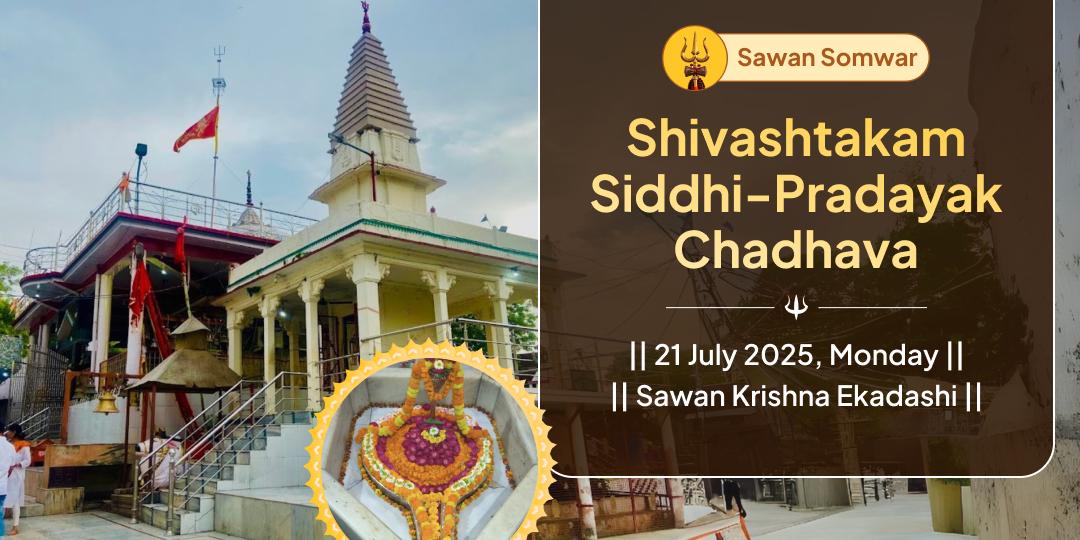 Sawan Somwar Shiv Ashtakam Siddhi-Pradayak Chadhava