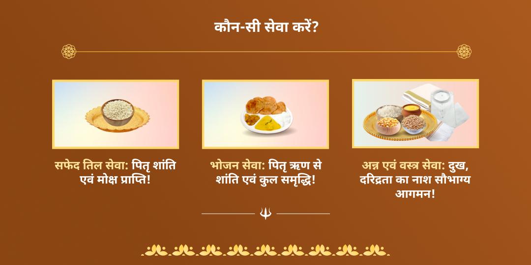 सावन सोमवार एकादशी महायोग काशी एवं गया पितृ शांति पंडा सेवा