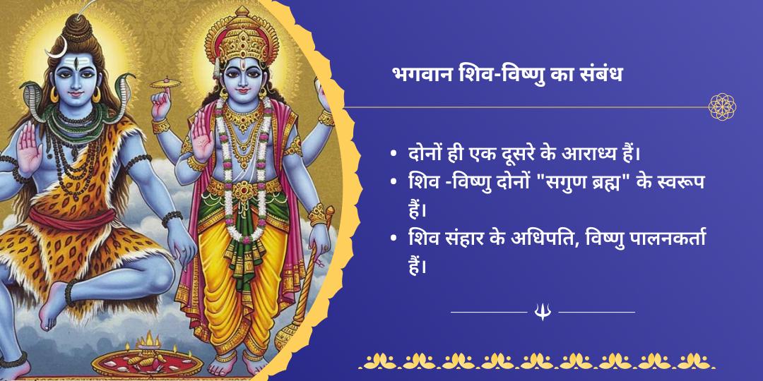 सावन सोमवार एकादशी महायोग शिव-विष्णु हवन आहुति सेवा