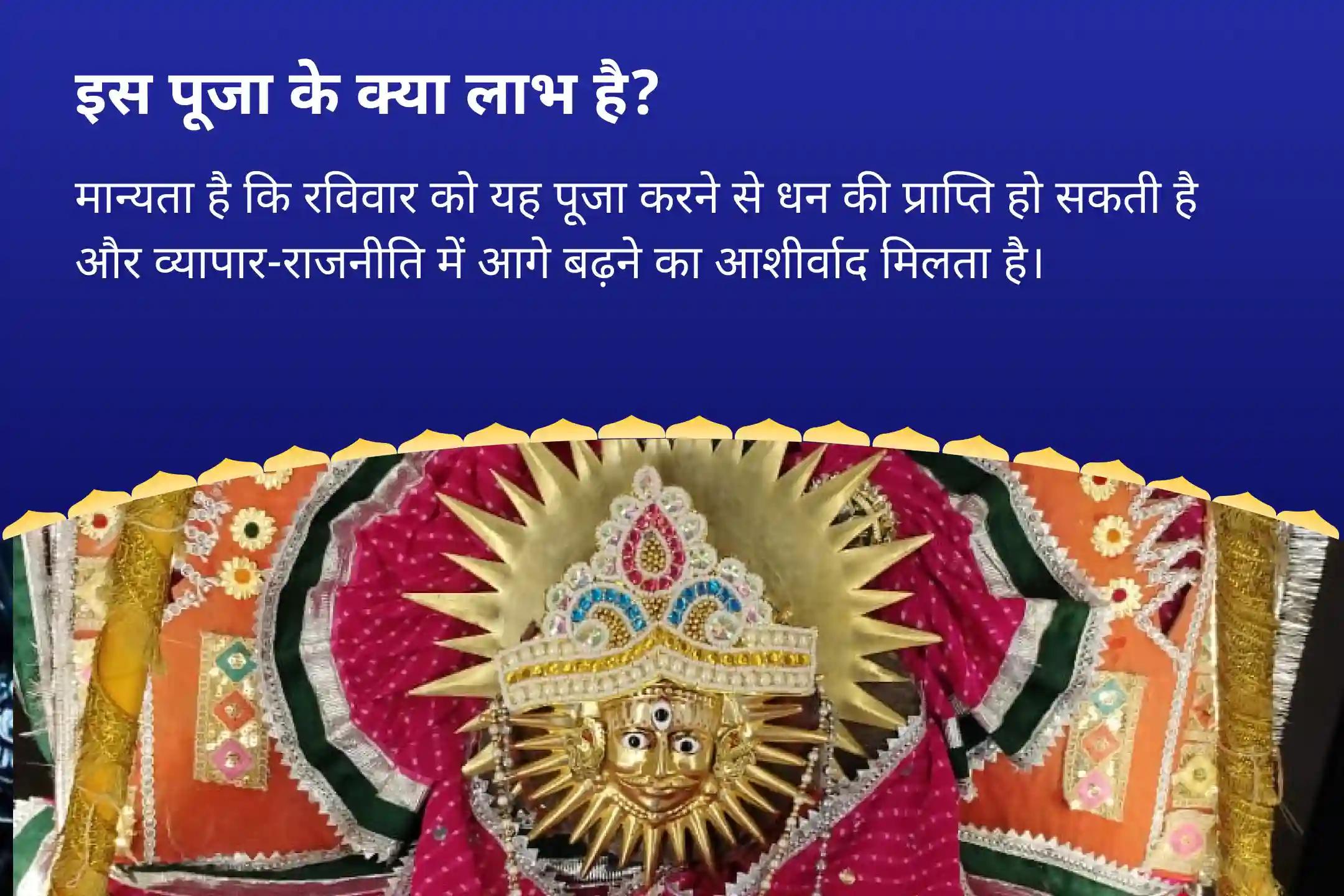 व्यापार और राजनीति में उन्नति के लिए विजय का आधार- सावन सूर्य कृपा विशेष  51,000 सूर्य गायत्री मंत्र जाप और आदित्य हृदय स्तोत्र पाठ