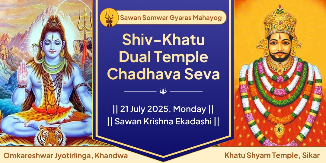Sawan Somwar Gyaras Mahayog Shiv-Khatu Chadhava