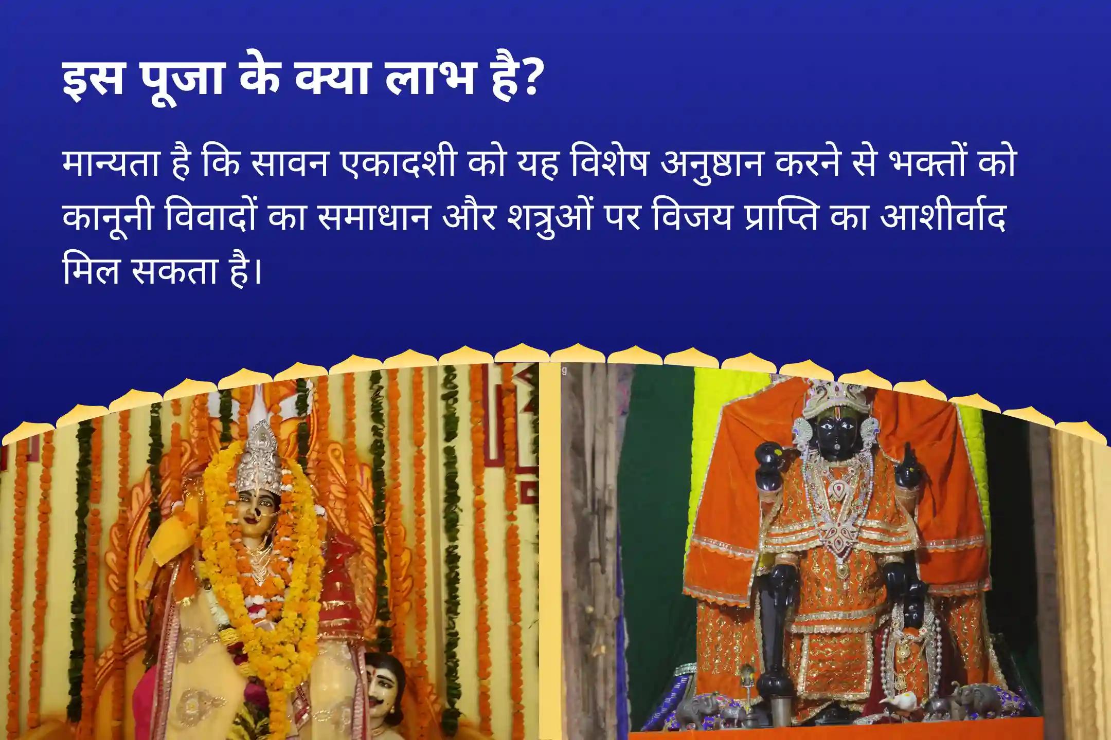 कानूनी मामलों में राहत, दुश्मनों से रक्षा और विजय आशीर्वाद के लिए सावन एकादशी नारायण-बगलामुखी महापाठ कॉम्बो यज्ञ 36,000 माँ बगलामुखी मंत्र जाप एवं नारायण सुदर्शन कवच यज्ञ